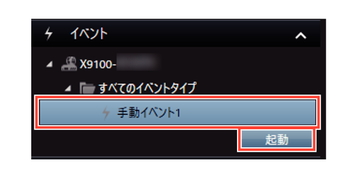 SN16_Manually triggering event_1
